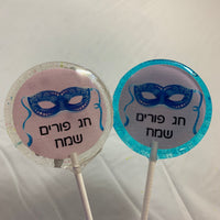 Lollipops | Purim-Candy-[Kosher Mints]-[Kosher Custom Candy]-Candy A Plenty